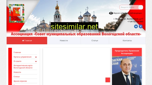 asmovo.ru alternative sites