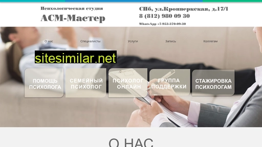 asm-master.ru alternative sites