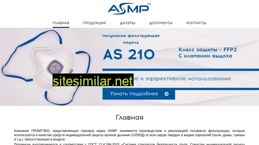 asmp-group.ru alternative sites
