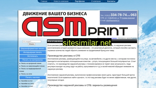 asmprint.ru alternative sites