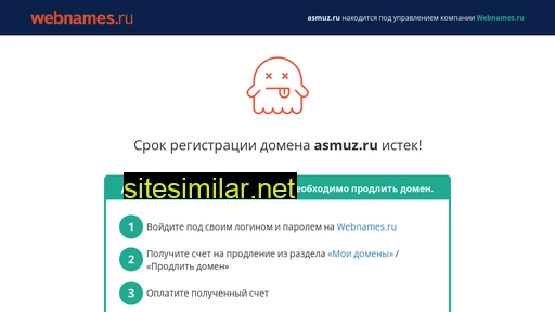 asmuz.ru alternative sites