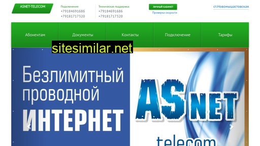 Asnet-telecom similar sites