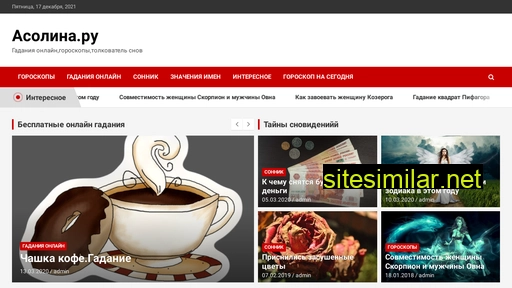 asolina.ru alternative sites
