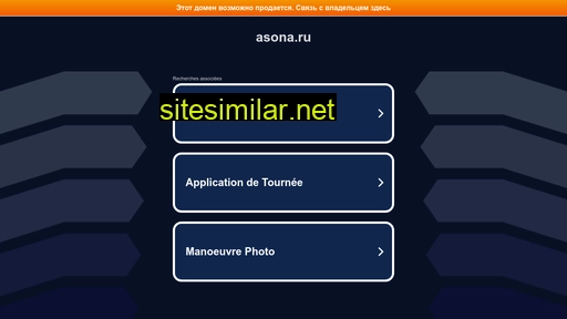 Asona similar sites