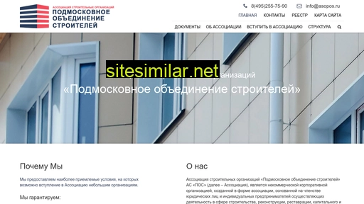 asopos.ru alternative sites