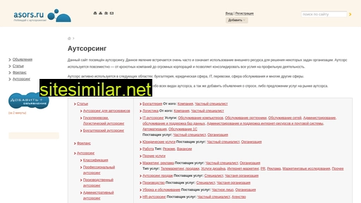 asors.ru alternative sites