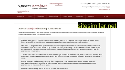 as-advokat.ru alternative sites