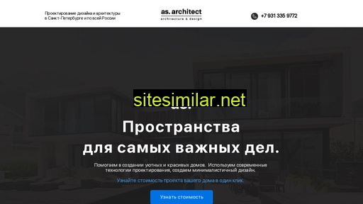 as-architect.ru alternative sites
