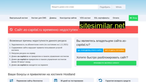as-capital.ru alternative sites