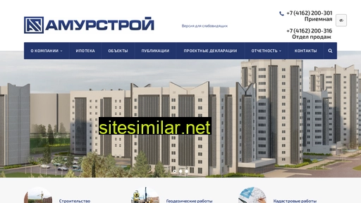 as-dv.ru alternative sites