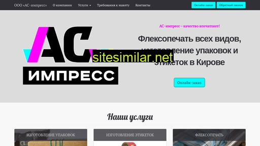 as-impress.ru alternative sites