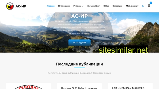 as-ir.ru alternative sites
