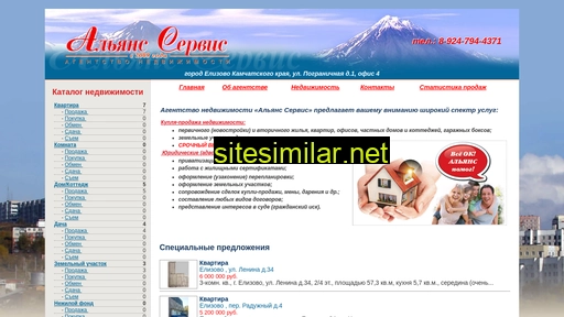 as-kamchatka.ru alternative sites