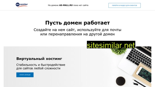 as-mall.ru alternative sites