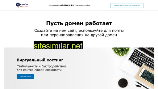 as-moll.ru alternative sites