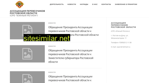 asp61.ru alternative sites
