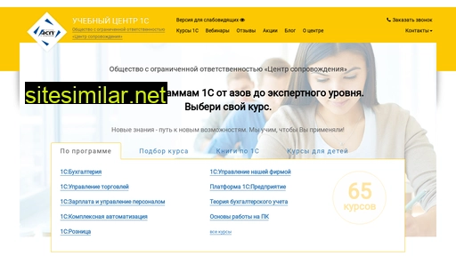 asp-edu.ru alternative sites