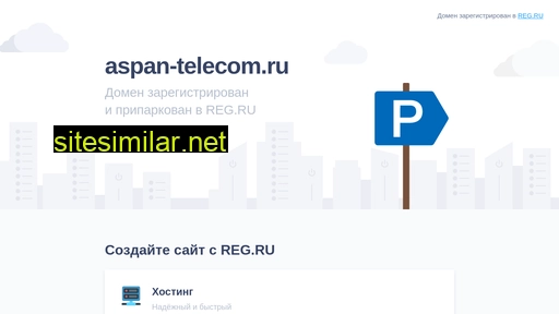 aspan-telecom.ru alternative sites