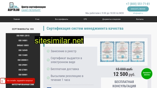 asptr.ru alternative sites