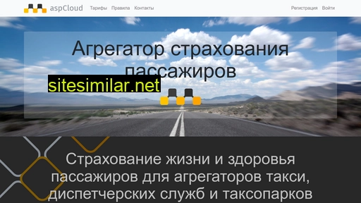 aspcloud.ru alternative sites