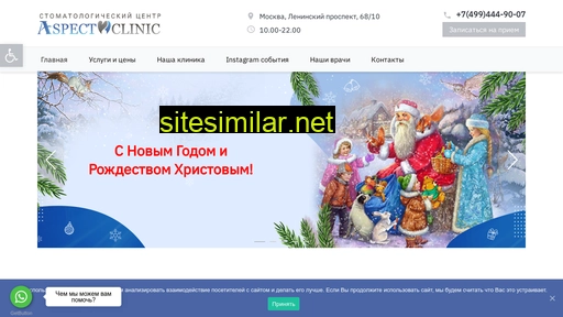 aspect-clinic.ru alternative sites