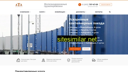 aspekt-trans.ru alternative sites