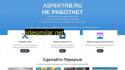 aspektrb.ru alternative sites