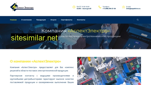 aspektro.ru alternative sites
