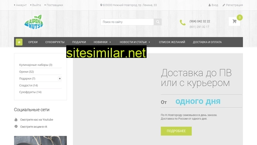 aspennuts.ru alternative sites