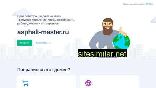 asphalt-master.ru alternative sites