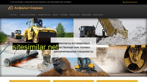 asphalt-service.ru alternative sites