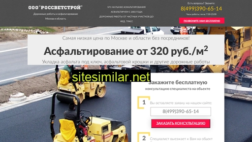 asphalt-works.ru alternative sites
