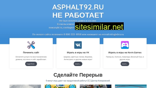 asphalt92.ru alternative sites