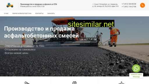 asphaltobeton.ru alternative sites