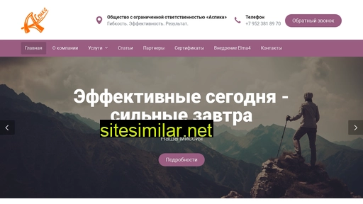 aspica.ru alternative sites