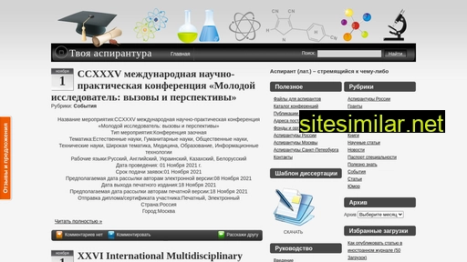 aspirantur.ru alternative sites