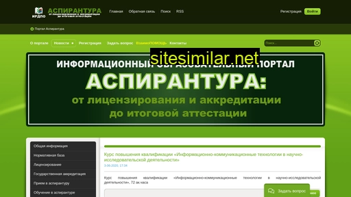 aspirantura-edu.ru alternative sites