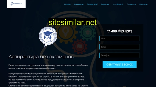 aspirantura-rf.ru alternative sites