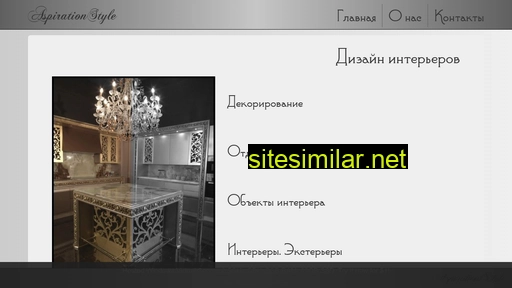 aspirationstyle.ru alternative sites