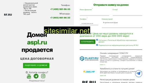 aspl.ru alternative sites