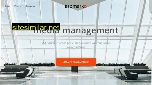 aspmarko.ru alternative sites