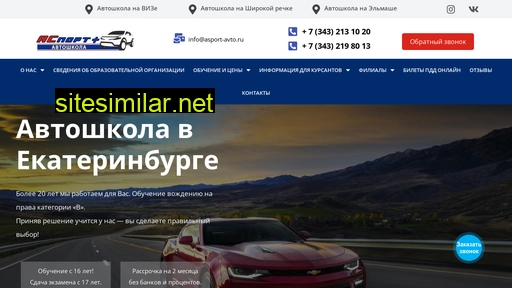 asport-avto.ru alternative sites