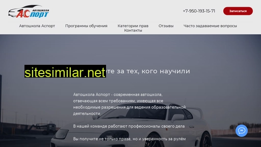 asport-ekb.ru alternative sites