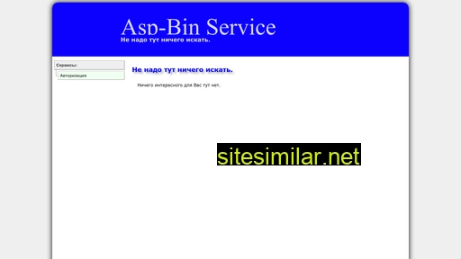 asp-bin.ru alternative sites