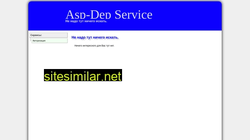 asp-dep.ru alternative sites