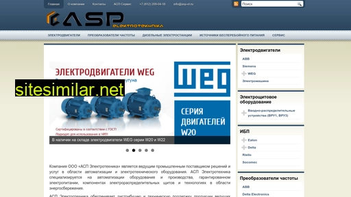 asp-el.ru alternative sites