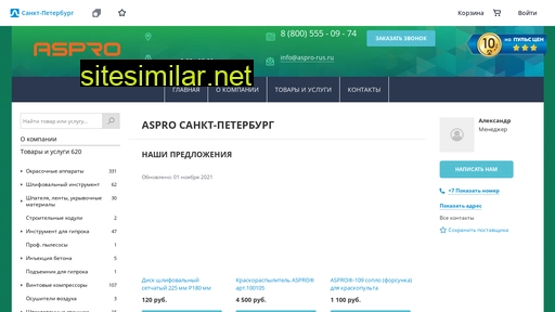 aspromsk.ru alternative sites