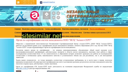 aspsert.ru alternative sites