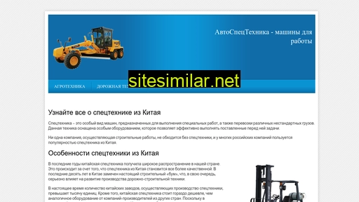 asptech.ru alternative sites