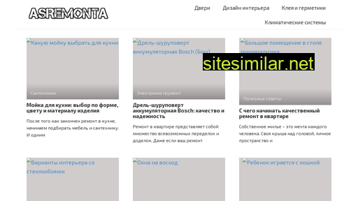 asremonta.ru alternative sites